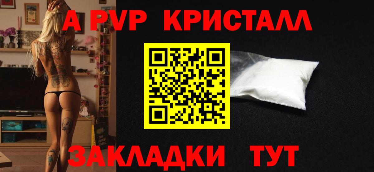 Коряжма  даркнет сайт  Вход с VPN  A-PVP VHQ  А ПВП СК 