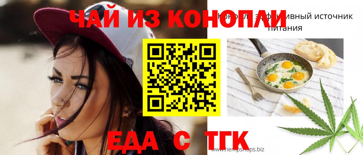 Коряжма  Еда ТГК марихуана  Вход с VPN 