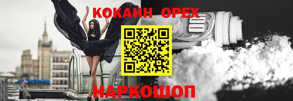 Кокаин Fish Scale  Кокаин Боливия  Кокаин  Вход с VPN  Коряжма 