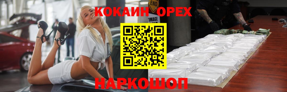 COCAIN 99% Коряжма
