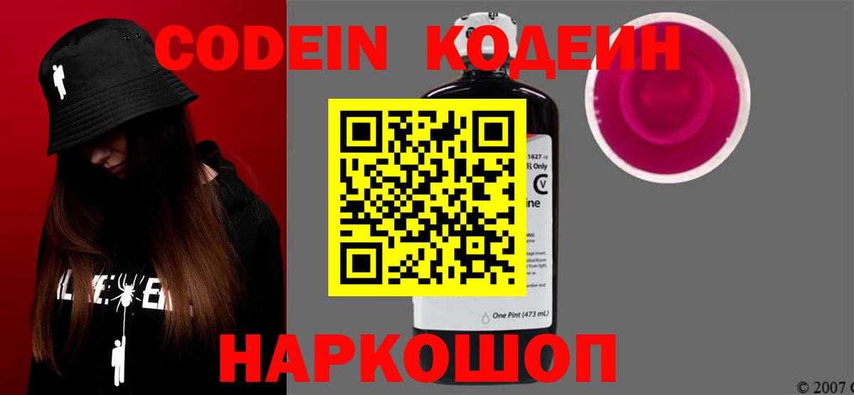 Кодеиновый сироп Lean напиток Lean (лин)  Вход с VPN  Коряжма  купить   Codein напиток Lean (лин) 