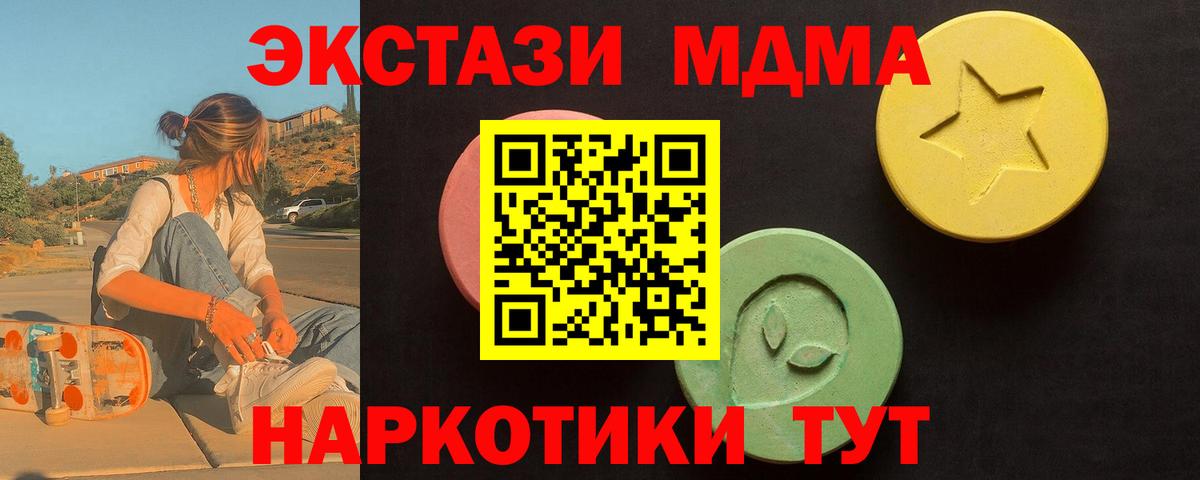 Коряжма  ЭКСТАЗИ  Экстази 300 mg  Вход с VPN  ЭКСТАЗИ 250 мг 