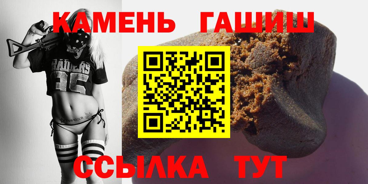 Коряжма  ГАШИШ  Вход с VPN  ГАШ гашик  ГАШИШ Изолятор 