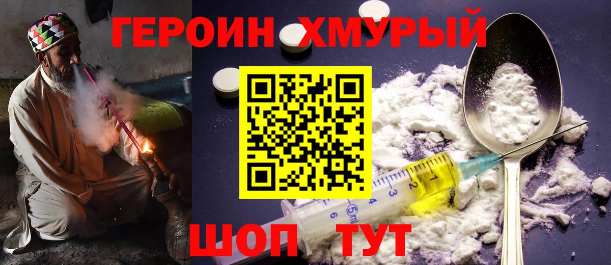 ГЕРОИН герыч  Вход с VPN  Коряжма 