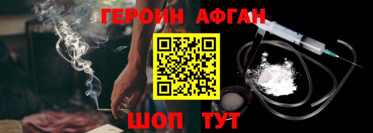 Героин белый Коряжма