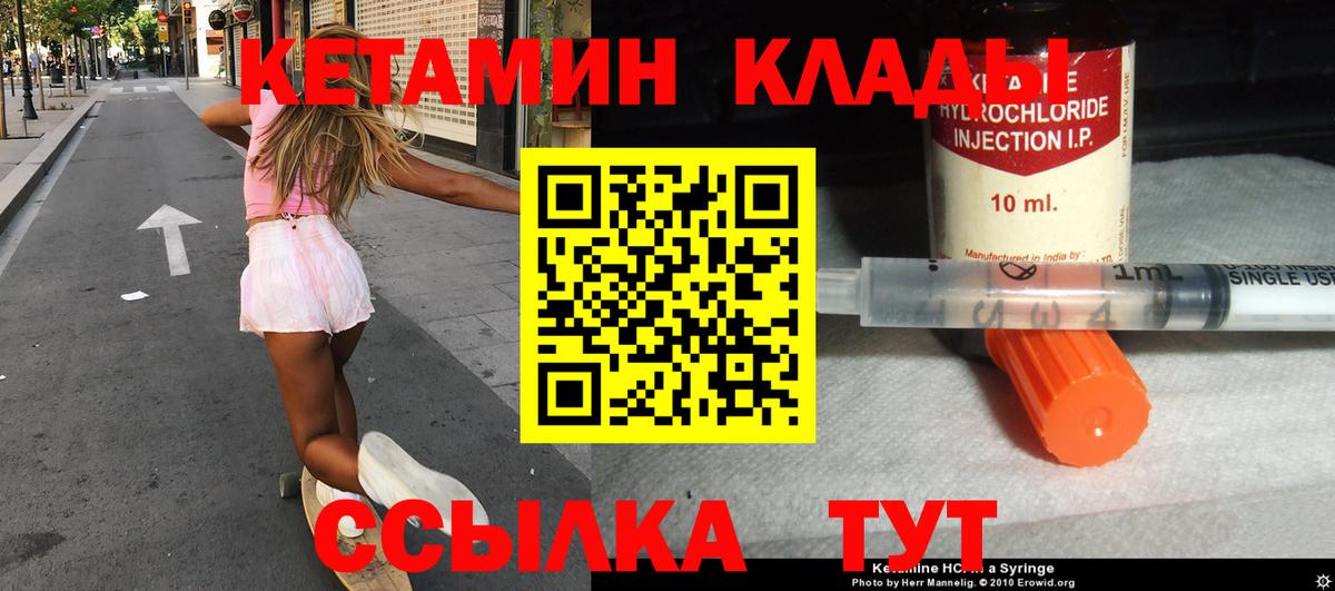 КЕТАМИН VHQ Коряжма