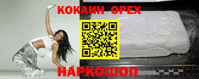 кокаин перу Краснокаменск