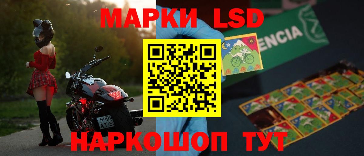 ЛСД экстази кислота Коряжма