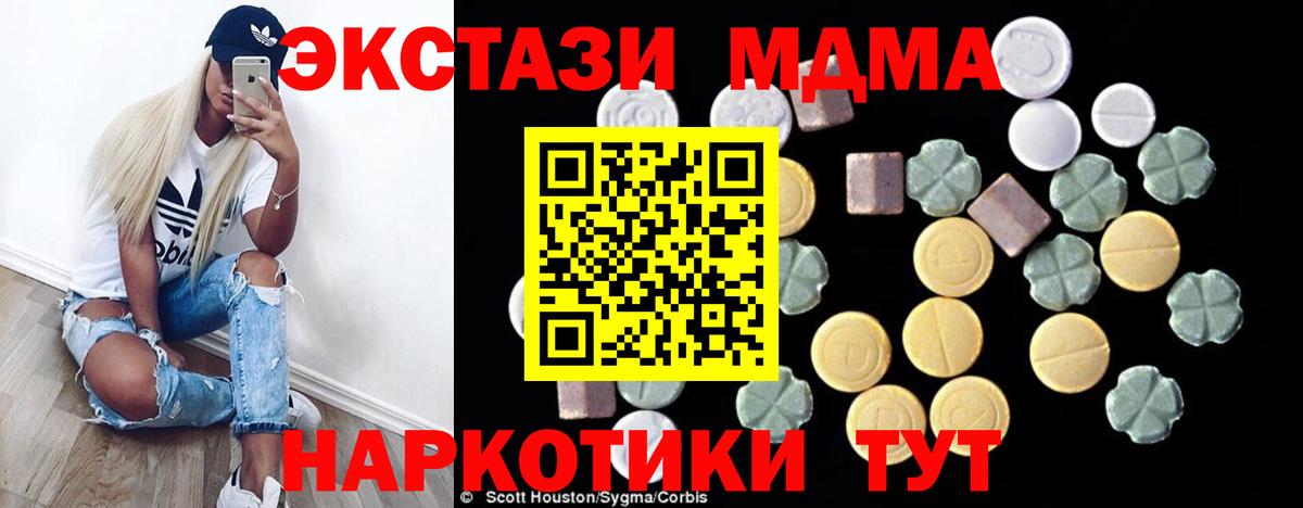 MDMA  MDMA Molly  Коряжма  Вход с VPN  MDMA Molly 