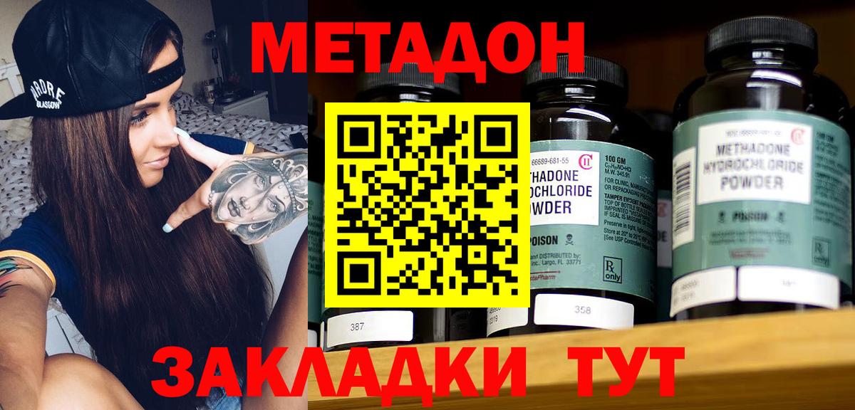 МЕТАДОН мёд  Вход с VPN  Коряжма 