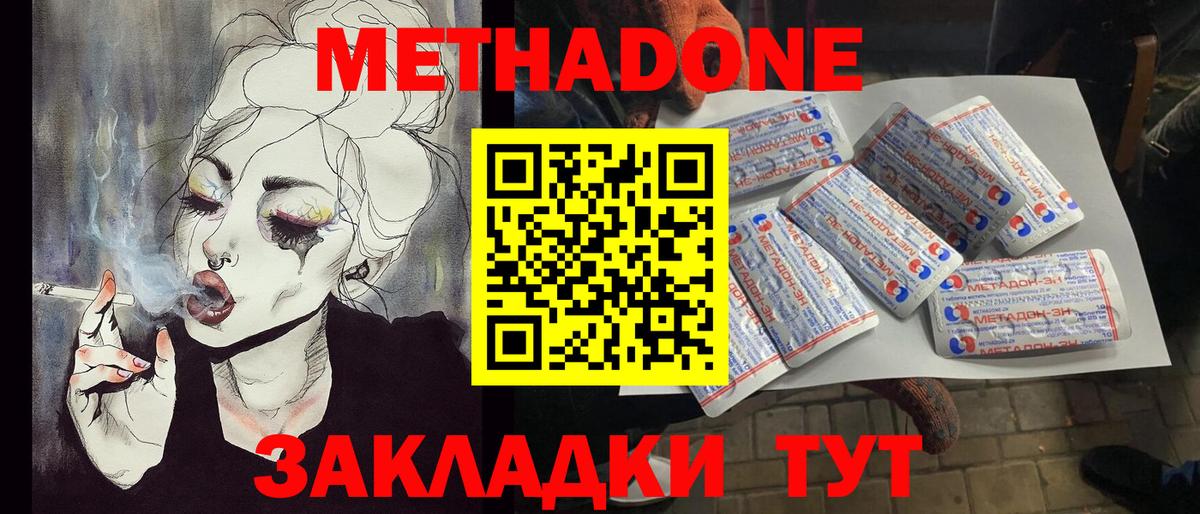 МЕТАДОН VHQ Коряжма