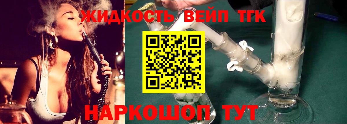 Коряжма  ТГК вейп  Вход с VPN  Дистиллят ТГК Wax 